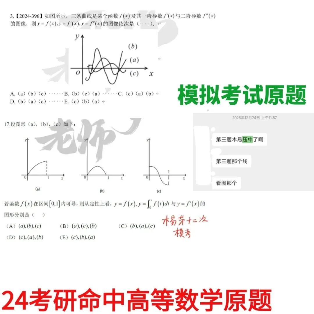 【本周六开考】396必备的模考班!考前逆天改命就靠它了!-第18张图片-四季读书网 【本周六开考】396必备的模考班!考前逆天改命就靠它了!-第18张图片-四季读书网