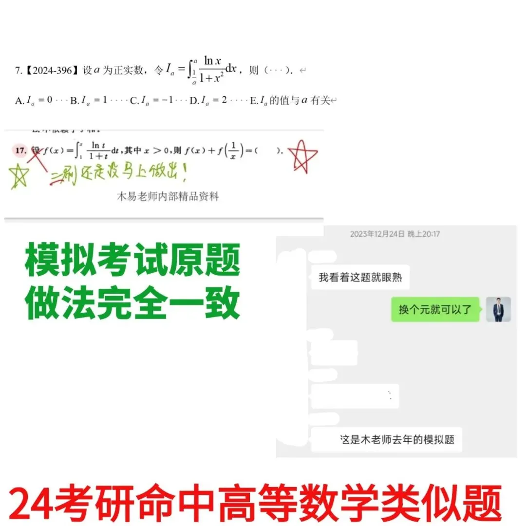 【本周六开考】396必备的模考班!考前逆天改命就靠它了!-第19张图片-四季读书网 【本周六开考】396必备的模考班!考前逆天改命就靠它了!-第19张图片-四季读书网