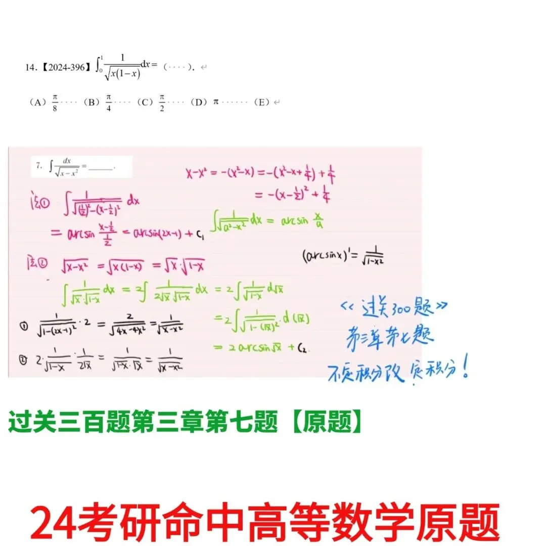 【本周六开考】396必备的模考班!考前逆天改命就靠它了!-第20张图片-四季读书网 【本周六开考】396必备的模考班!考前逆天改命就靠它了!-第20张图片-四季读书网
