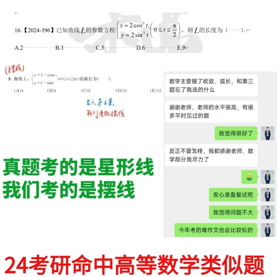 【本周六开考】396必备的模考班!考前逆天改命就靠它了!-第21张图片-四季读书网 【本周六开考】396必备的模考班!考前逆天改命就靠它了!-第21张图片-四季读书网