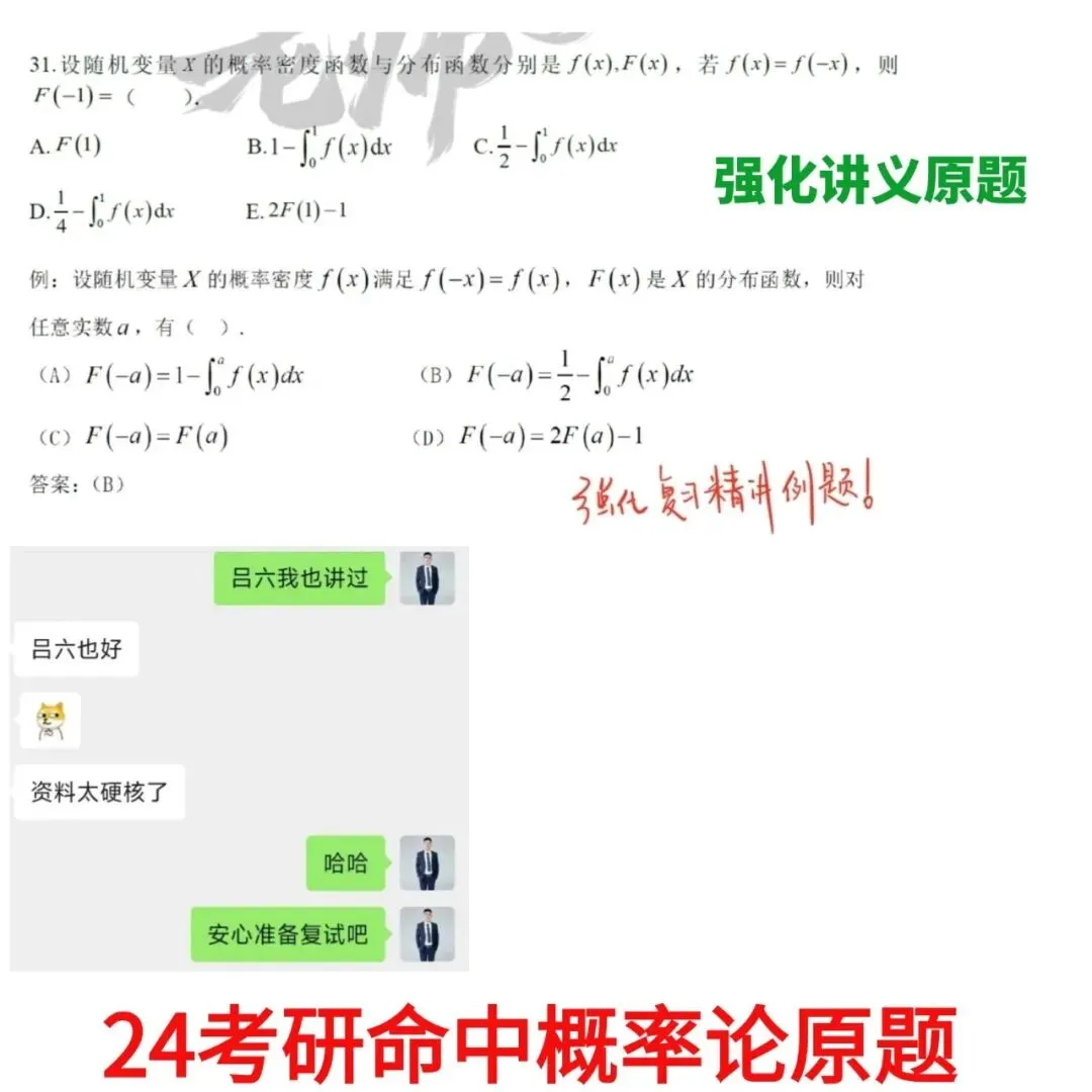 【本周六开考】396必备的模考班!考前逆天改命就靠它了!-第22张图片-四季读书网 【本周六开考】396必备的模考班!考前逆天改命就靠它了!-第22张图片-四季读书网