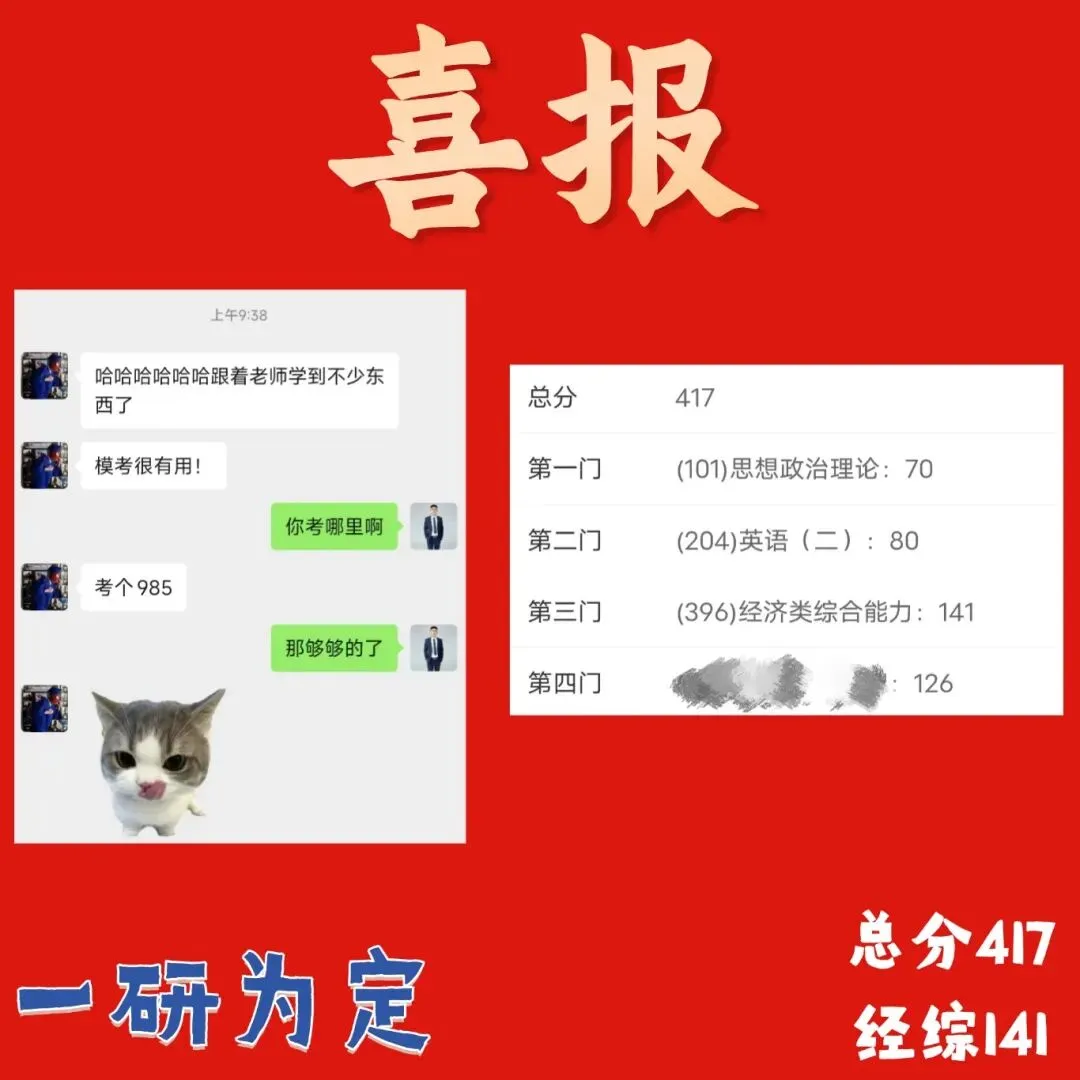 【本周六开考】396必备的模考班!考前逆天改命就靠它了!-第23张图片-四季读书网 【本周六开考】396必备的模考班!考前逆天改命就靠它了!-第23张图片-四季读书网