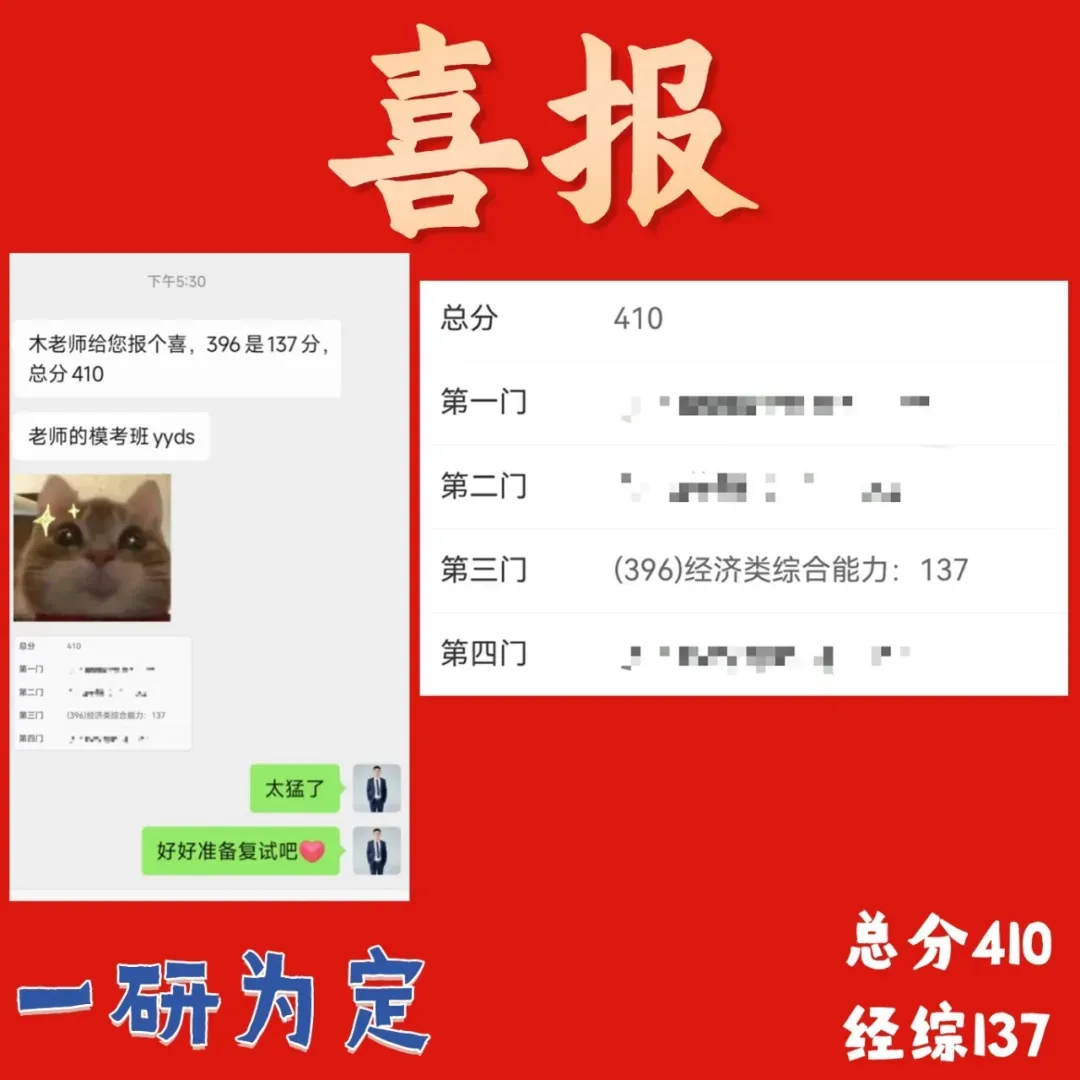 【本周六开考】396必备的模考班!考前逆天改命就靠它了!-第24张图片-四季读书网 【本周六开考】396必备的模考班!考前逆天改命就靠它了!-第24张图片-四季读书网