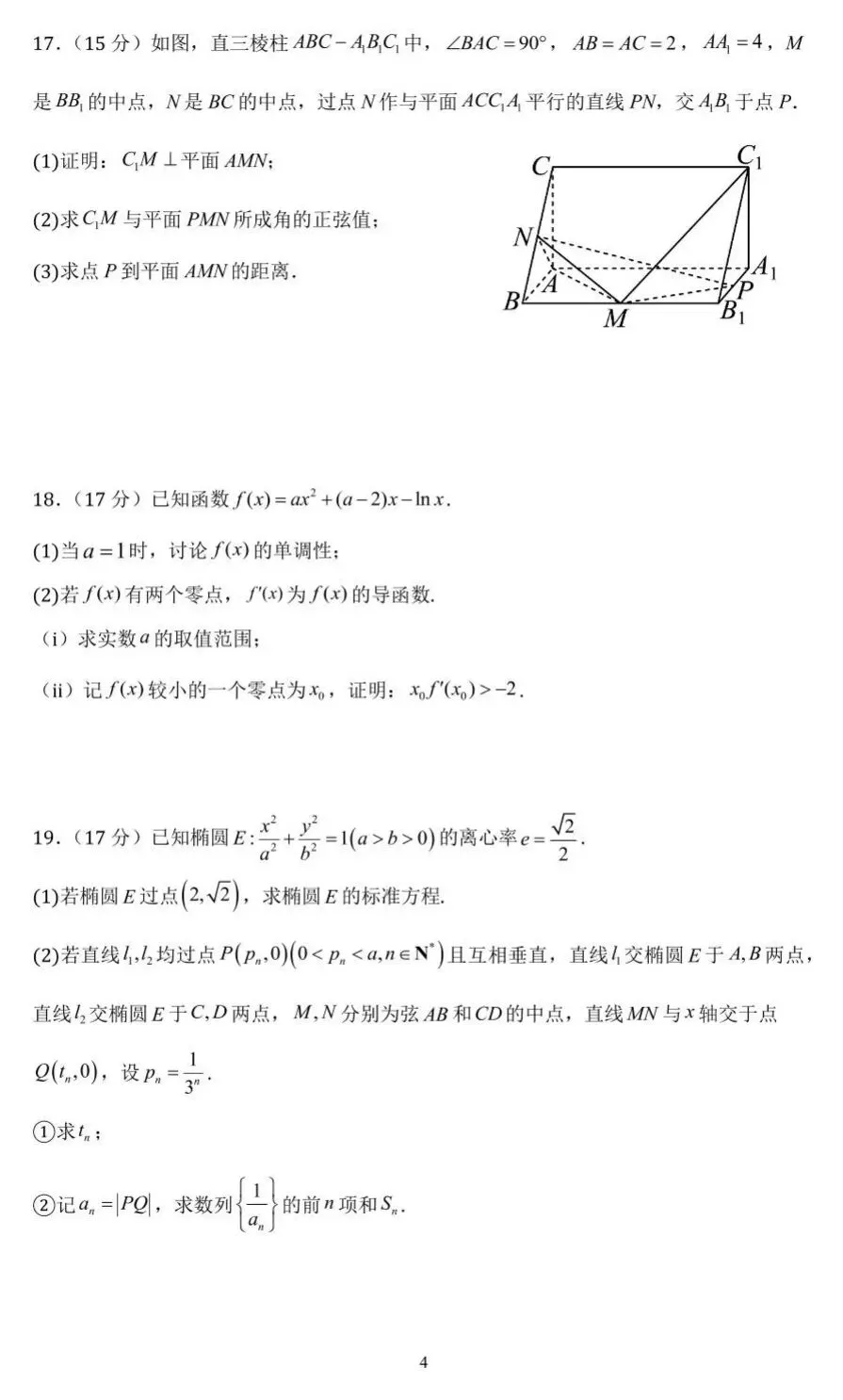 2025届广东省汕头市高三第三次模拟考试-第7张图片-四季读书网