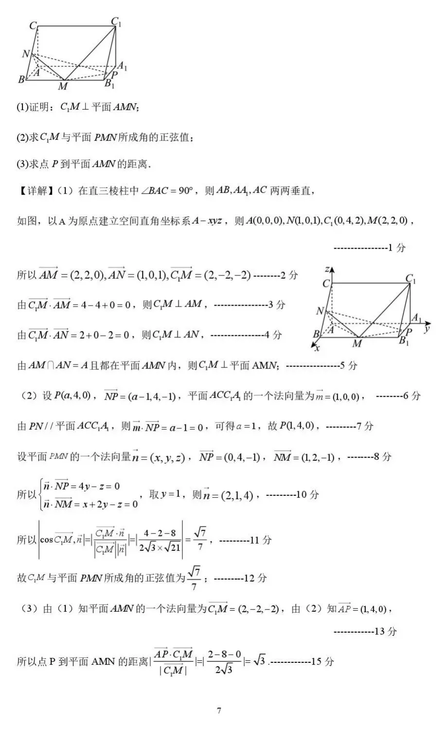 2025届广东省汕头市高三第三次模拟考试-第14张图片-四季读书网