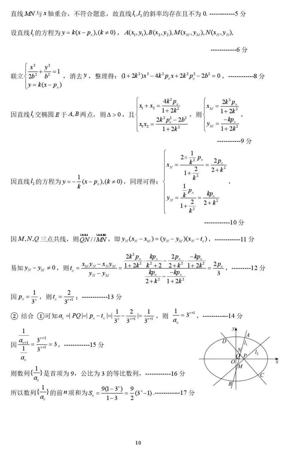 2025届广东省汕头市高三第三次模拟考试-第17张图片-四季读书网
