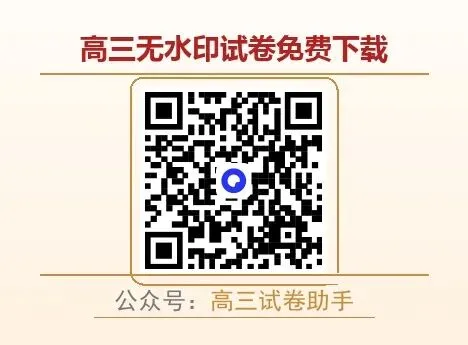 2025届东北师大附中高三第四次模拟考试-第2张图片-四季读书网