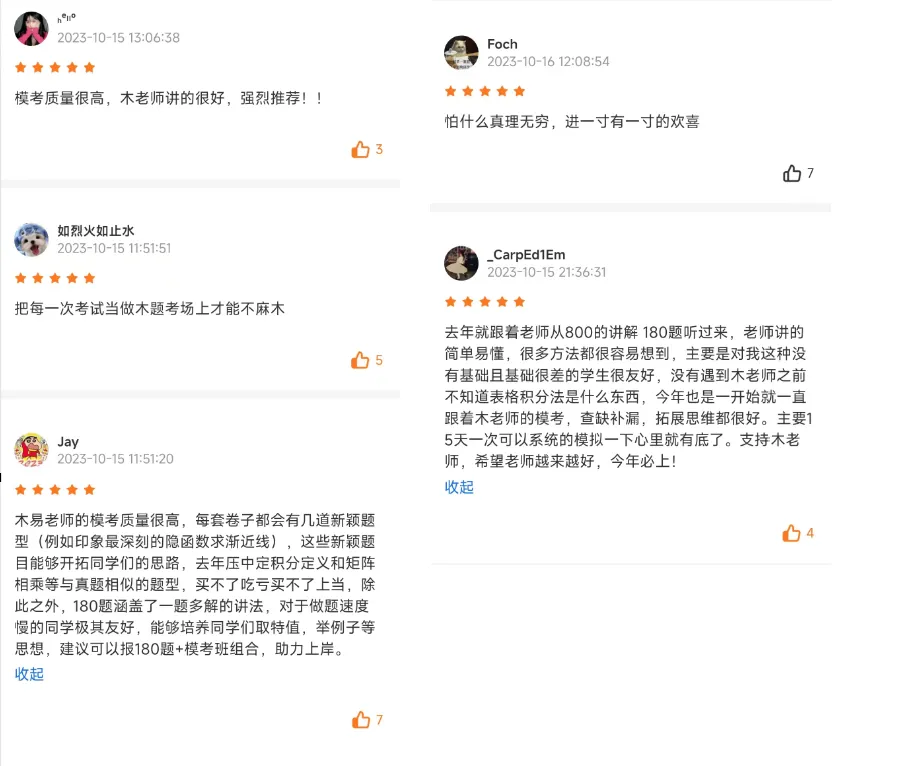 【本周六开考】396必备的模考班!考前逆天改命就靠它了!-第27张图片-四季读书网 【本周六开考】396必备的模考班!考前逆天改命就靠它了!-第27张图片-四季读书网