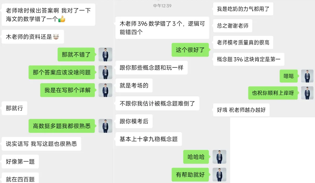 【本周六开考】396必备的模考班!考前逆天改命就靠它了!-第28张图片-四季读书网 【本周六开考】396必备的模考班!考前逆天改命就靠它了!-第28张图片-四季读书网