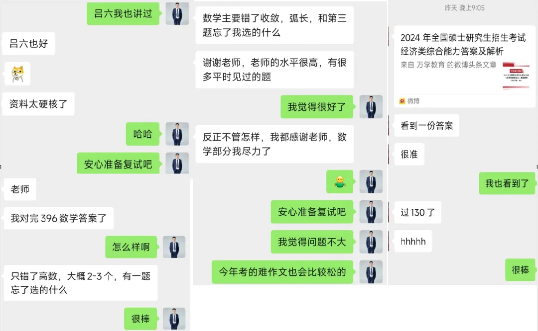【本周六开考】396必备的模考班!考前逆天改命就靠它了!-第29张图片-四季读书网 【本周六开考】396必备的模考班!考前逆天改命就靠它了!-第29张图片-四季读书网
