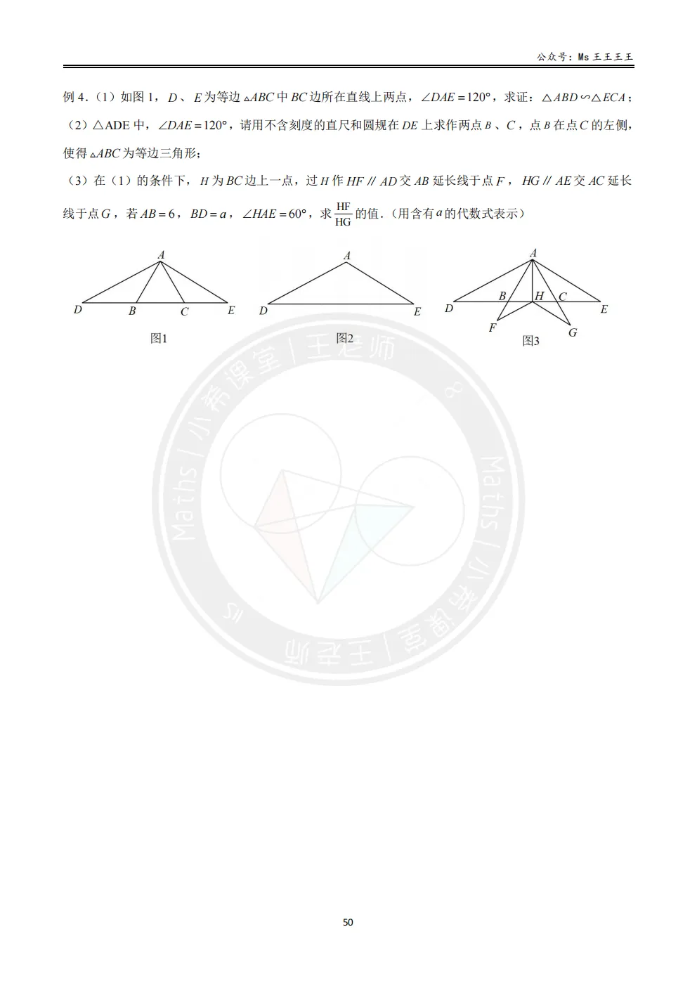 初三1-相似三角形七大模型之六-半角模型-第5张图片-四季读书网 初三1-相似三角形七大模型之六-半角模型-第5张图片-四季读书网