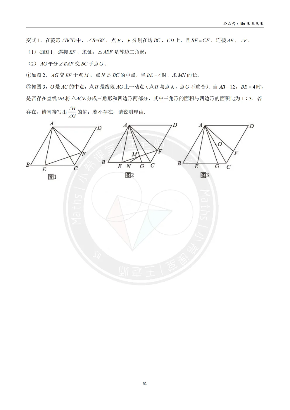 初三1-相似三角形七大模型之六-半角模型-第6张图片-四季读书网 初三1-相似三角形七大模型之六-半角模型-第6张图片-四季读书网