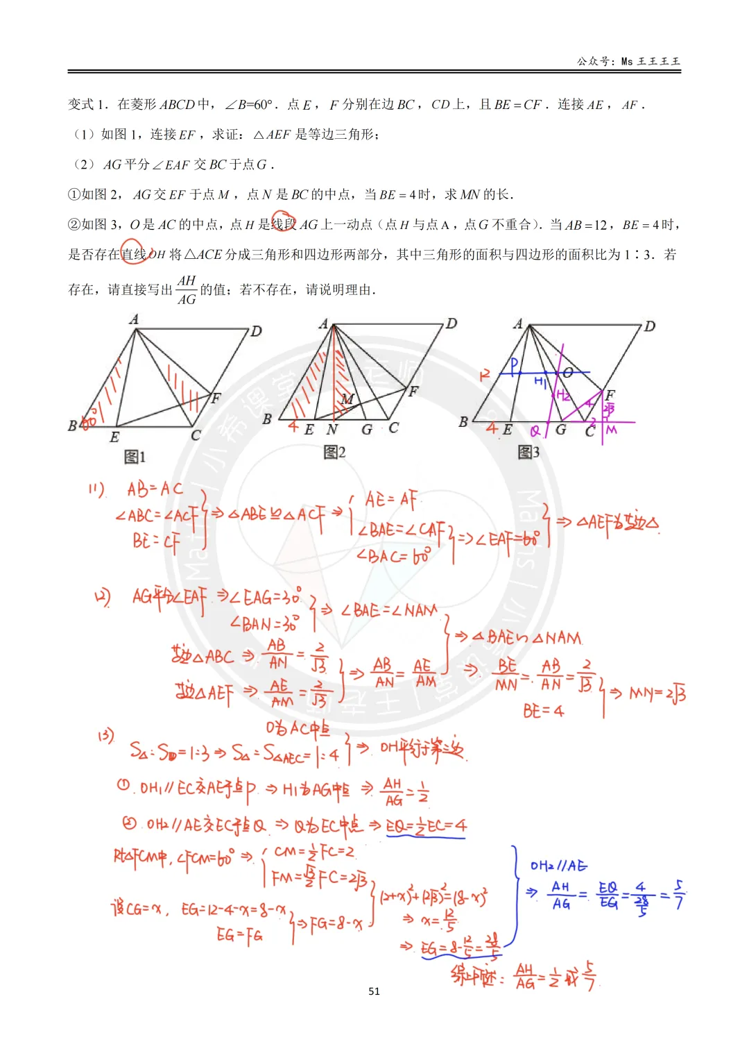 初三1-相似三角形七大模型之六-半角模型-第14张图片-四季读书网 初三1-相似三角形七大模型之六-半角模型-第14张图片-四季读书网