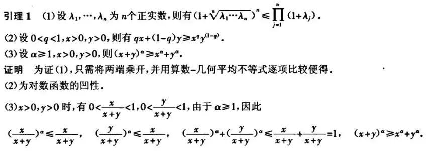 硕士研究生入学模拟考试题10 数学分析(回忆版,附参考答案)+行列式的不等式-第2张图片-四季读书网 硕士研究生入学模拟考试题10 数学分析(回忆版,附参考答案)+行列式的不等式-第2张图片-四季读书网