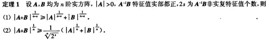 硕士研究生入学模拟考试题10 数学分析(回忆版,附参考答案)+行列式的不等式-第3张图片-四季读书网 硕士研究生入学模拟考试题10 数学分析(回忆版,附参考答案)+行列式的不等式-第3张图片-四季读书网