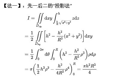 硕士研究生入学模拟考试题6 数学分析(回忆版,附参考答案)+重积分计算方法的典型例题-第2张图片-四季读书网