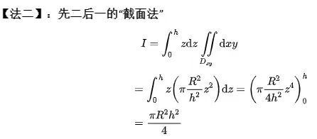 硕士研究生入学模拟考试题6 数学分析(回忆版,附参考答案)+重积分计算方法的典型例题-第3张图片-四季读书网