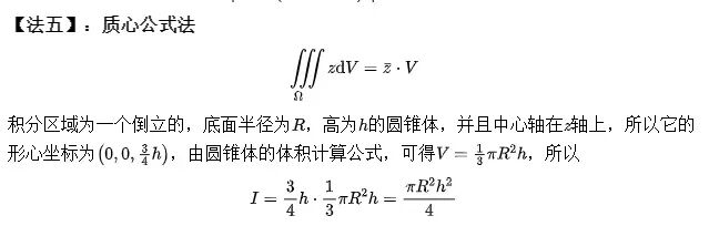硕士研究生入学模拟考试题6 数学分析(回忆版,附参考答案)+重积分计算方法的典型例题-第6张图片-四季读书网