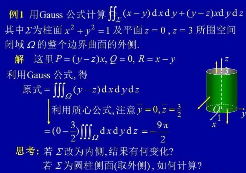 硕士研究生入学模拟考试题7 数学分析(回忆版,附参考答案)+重积分计算方法的典型例题+空间曲线与积分路径无关的条件 +场论相关概念-第5张图片-四季读书网 硕士研究生入学模拟考试题7 数学分析(回忆版,附参考答案)+重积分计算方法的典型例题+空间曲线与积分路径无关的条件 +场论相关概念-第5张图片-四季读书网