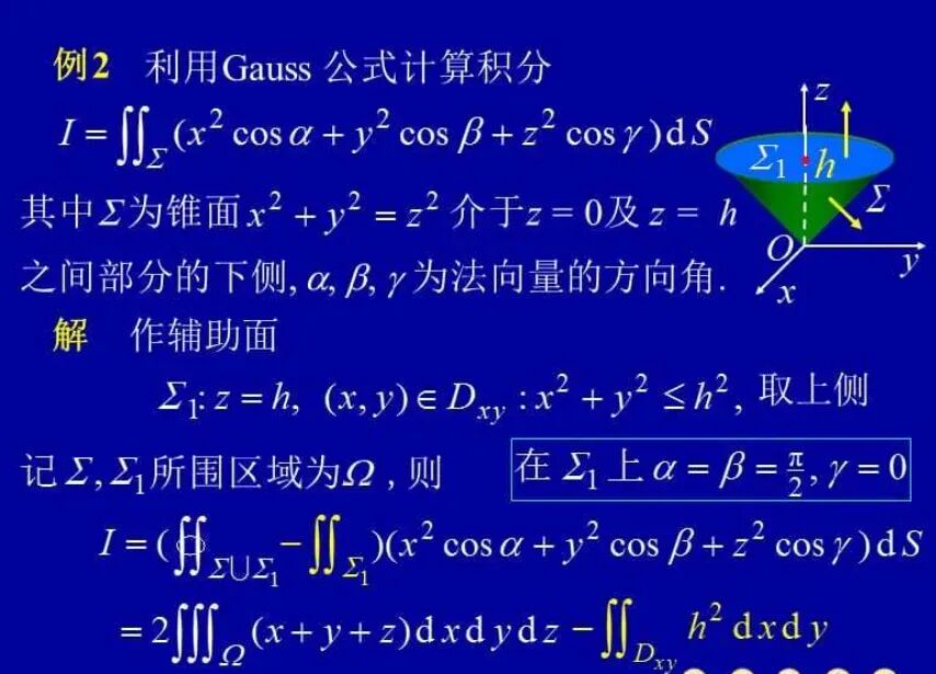 硕士研究生入学模拟考试题7 数学分析(回忆版,附参考答案)+重积分计算方法的典型例题+空间曲线与积分路径无关的条件 +场论相关概念-第6张图片-四季读书网 硕士研究生入学模拟考试题7 数学分析(回忆版,附参考答案)+重积分计算方法的典型例题+空间曲线与积分路径无关的条件 +场论相关概念-第6张图片-四季读书网