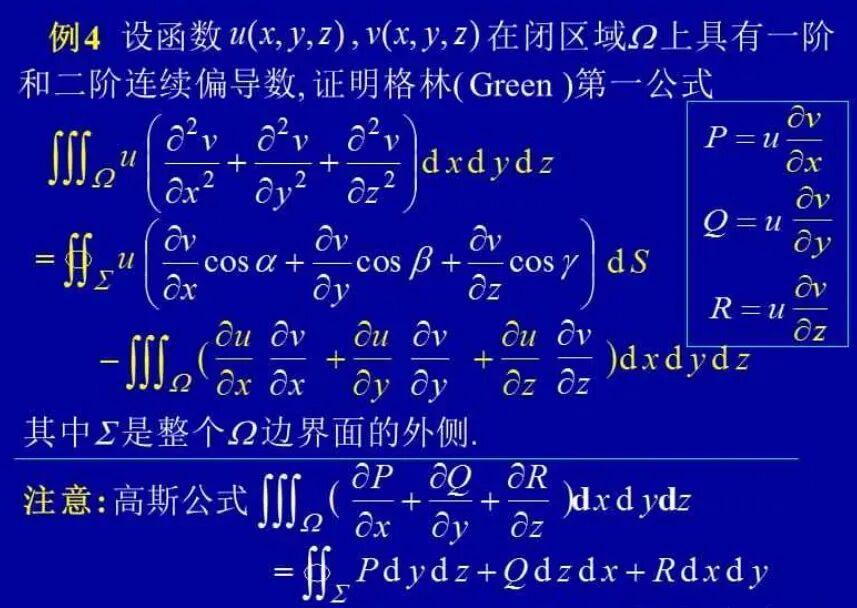 硕士研究生入学模拟考试题7 数学分析(回忆版,附参考答案)+重积分计算方法的典型例题+空间曲线与积分路径无关的条件 +场论相关概念-第9张图片-四季读书网 硕士研究生入学模拟考试题7 数学分析(回忆版,附参考答案)+重积分计算方法的典型例题+空间曲线与积分路径无关的条件 +场论相关概念-第9张图片-四季读书网