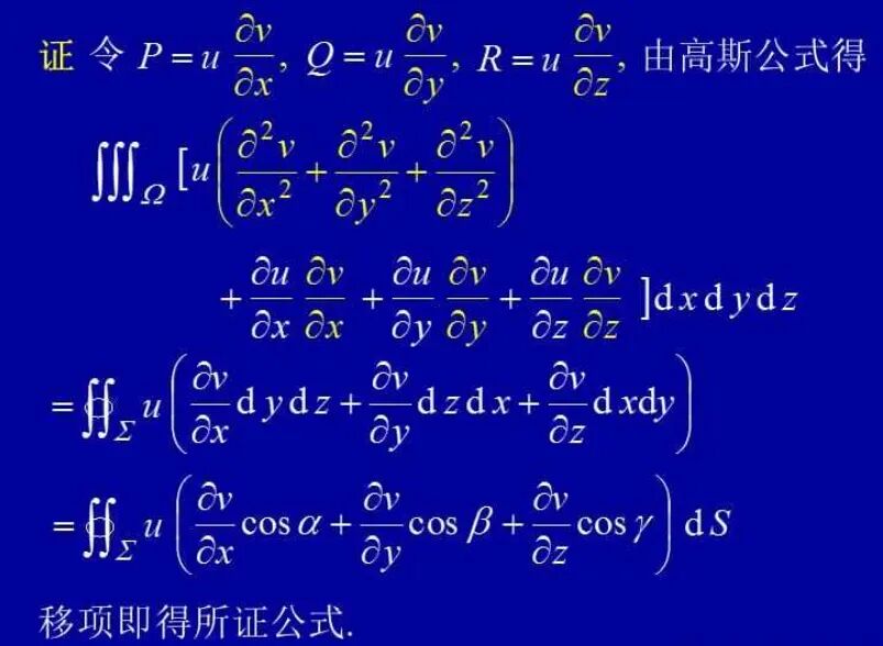硕士研究生入学模拟考试题7 数学分析(回忆版,附参考答案)+重积分计算方法的典型例题+空间曲线与积分路径无关的条件 +场论相关概念-第10张图片-四季读书网 硕士研究生入学模拟考试题7 数学分析(回忆版,附参考答案)+重积分计算方法的典型例题+空间曲线与积分路径无关的条件 +场论相关概念-第10张图片-四季读书网