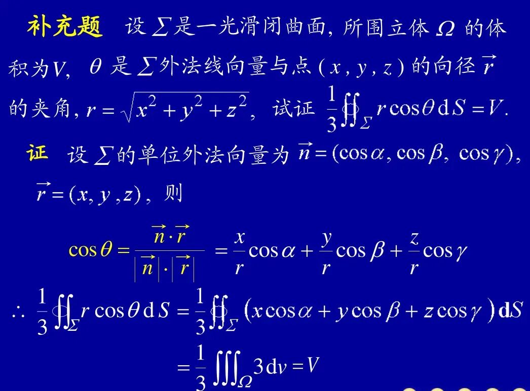 硕士研究生入学模拟考试题7 数学分析(回忆版,附参考答案)+重积分计算方法的典型例题+空间曲线与积分路径无关的条件 +场论相关概念-第11张图片-四季读书网 硕士研究生入学模拟考试题7 数学分析(回忆版,附参考答案)+重积分计算方法的典型例题+空间曲线与积分路径无关的条件 +场论相关概念-第11张图片-四季读书网