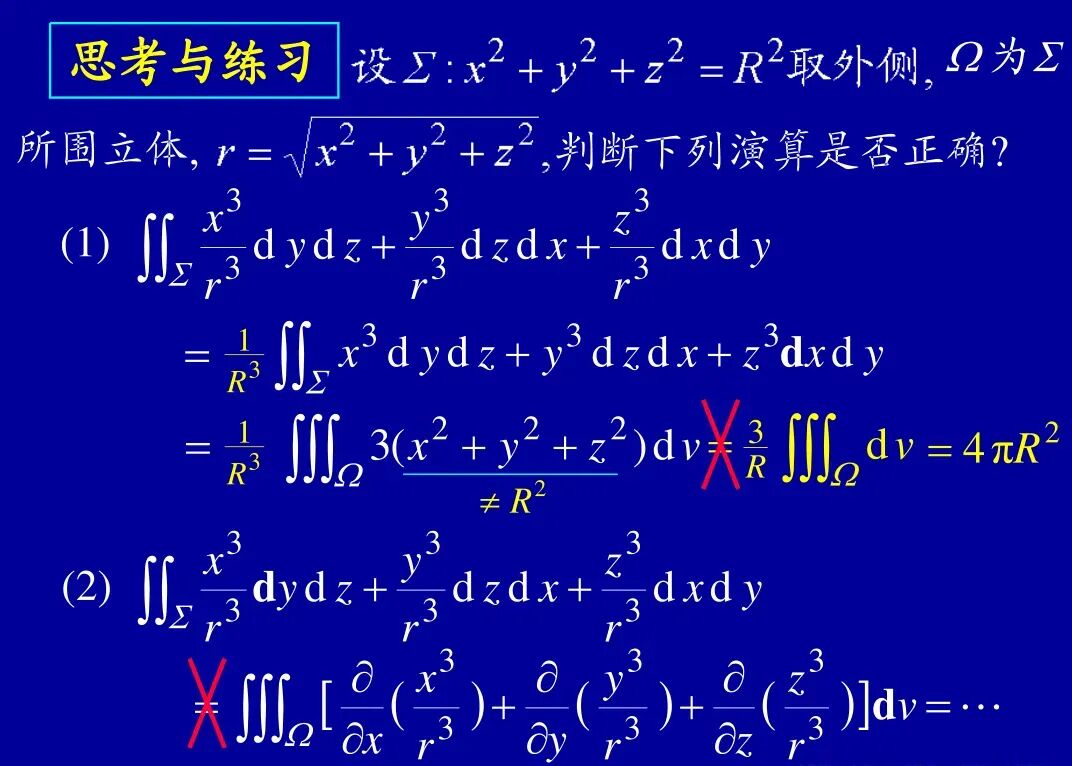 硕士研究生入学模拟考试题7 数学分析(回忆版,附参考答案)+重积分计算方法的典型例题+空间曲线与积分路径无关的条件 +场论相关概念-第12张图片-四季读书网 硕士研究生入学模拟考试题7 数学分析(回忆版,附参考答案)+重积分计算方法的典型例题+空间曲线与积分路径无关的条件 +场论相关概念-第12张图片-四季读书网