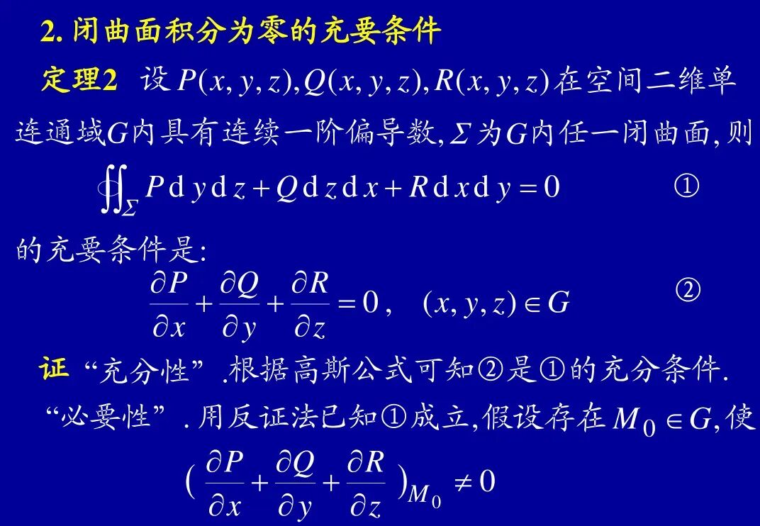 硕士研究生入学模拟考试题7 数学分析(回忆版,附参考答案)+重积分计算方法的典型例题+空间曲线与积分路径无关的条件 +场论相关概念-第14张图片-四季读书网 硕士研究生入学模拟考试题7 数学分析(回忆版,附参考答案)+重积分计算方法的典型例题+空间曲线与积分路径无关的条件 +场论相关概念-第14张图片-四季读书网