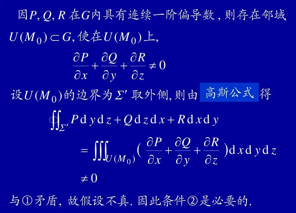 硕士研究生入学模拟考试题7 数学分析(回忆版,附参考答案)+重积分计算方法的典型例题+空间曲线与积分路径无关的条件 +场论相关概念-第15张图片-四季读书网 硕士研究生入学模拟考试题7 数学分析(回忆版,附参考答案)+重积分计算方法的典型例题+空间曲线与积分路径无关的条件 +场论相关概念-第15张图片-四季读书网