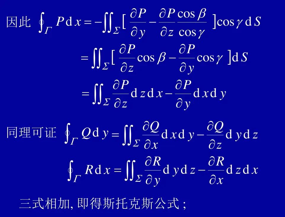 硕士研究生入学模拟考试题7 数学分析(回忆版,附参考答案)+重积分计算方法的典型例题+空间曲线与积分路径无关的条件 +场论相关概念-第18张图片-四季读书网 硕士研究生入学模拟考试题7 数学分析(回忆版,附参考答案)+重积分计算方法的典型例题+空间曲线与积分路径无关的条件 +场论相关概念-第18张图片-四季读书网