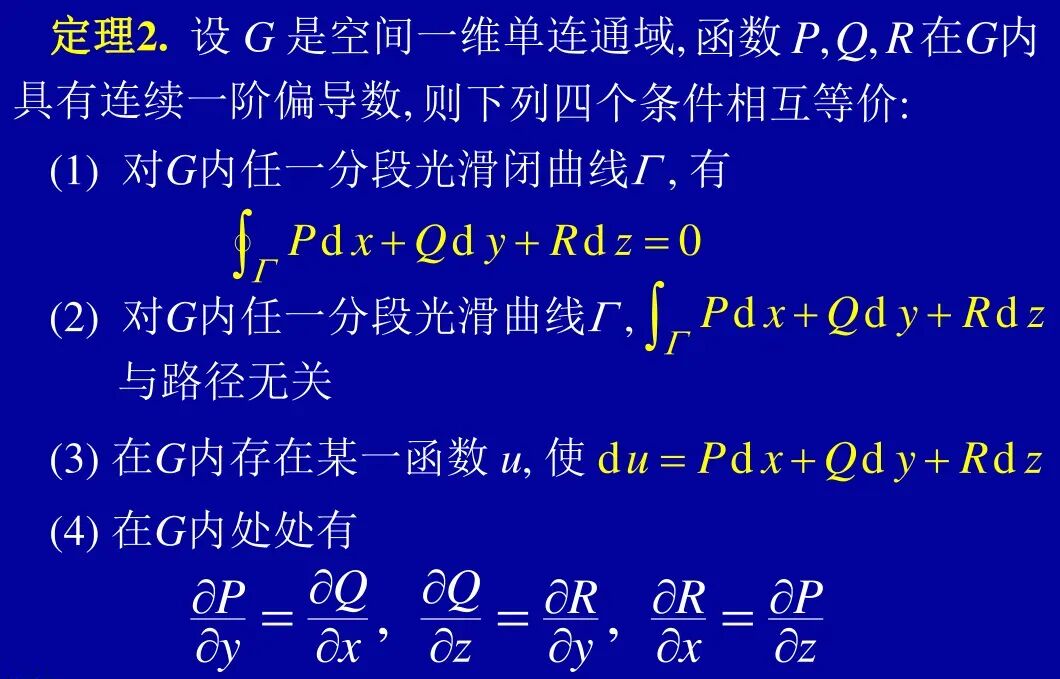 硕士研究生入学模拟考试题7 数学分析(回忆版,附参考答案)+重积分计算方法的典型例题+空间曲线与积分路径无关的条件 +场论相关概念-第24张图片-四季读书网 硕士研究生入学模拟考试题7 数学分析(回忆版,附参考答案)+重积分计算方法的典型例题+空间曲线与积分路径无关的条件 +场论相关概念-第24张图片-四季读书网