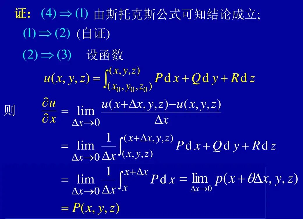 硕士研究生入学模拟考试题7 数学分析(回忆版,附参考答案)+重积分计算方法的典型例题+空间曲线与积分路径无关的条件 +场论相关概念-第25张图片-四季读书网 硕士研究生入学模拟考试题7 数学分析(回忆版,附参考答案)+重积分计算方法的典型例题+空间曲线与积分路径无关的条件 +场论相关概念-第25张图片-四季读书网