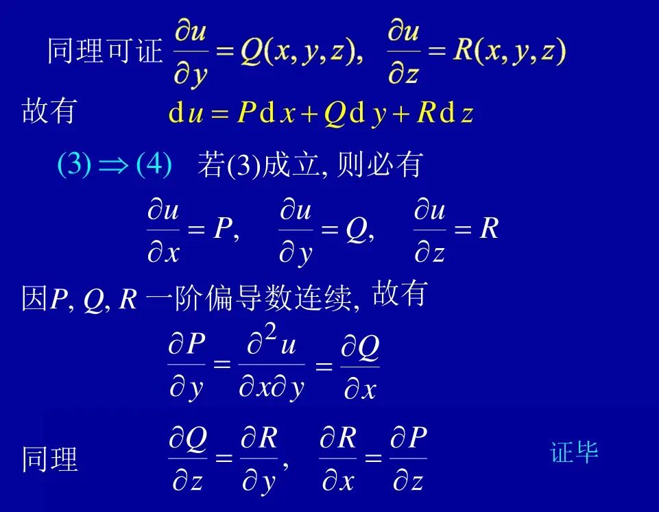 硕士研究生入学模拟考试题7 数学分析(回忆版,附参考答案)+重积分计算方法的典型例题+空间曲线与积分路径无关的条件 +场论相关概念-第26张图片-四季读书网 硕士研究生入学模拟考试题7 数学分析(回忆版,附参考答案)+重积分计算方法的典型例题+空间曲线与积分路径无关的条件 +场论相关概念-第26张图片-四季读书网