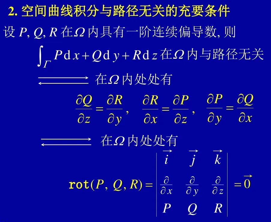 硕士研究生入学模拟考试题7 数学分析(回忆版,附参考答案)+重积分计算方法的典型例题+空间曲线与积分路径无关的条件 +场论相关概念-第29张图片-四季读书网 硕士研究生入学模拟考试题7 数学分析(回忆版,附参考答案)+重积分计算方法的典型例题+空间曲线与积分路径无关的条件 +场论相关概念-第29张图片-四季读书网