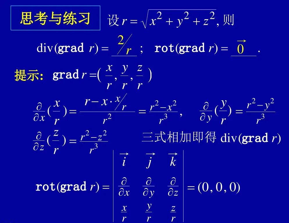 硕士研究生入学模拟考试题7 数学分析(回忆版,附参考答案)+重积分计算方法的典型例题+空间曲线与积分路径无关的条件 +场论相关概念-第31张图片-四季读书网 硕士研究生入学模拟考试题7 数学分析(回忆版,附参考答案)+重积分计算方法的典型例题+空间曲线与积分路径无关的条件 +场论相关概念-第31张图片-四季读书网
