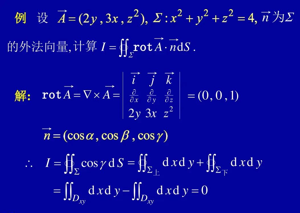硕士研究生入学模拟考试题7 数学分析(回忆版,附参考答案)+重积分计算方法的典型例题+空间曲线与积分路径无关的条件 +场论相关概念-第32张图片-四季读书网 硕士研究生入学模拟考试题7 数学分析(回忆版,附参考答案)+重积分计算方法的典型例题+空间曲线与积分路径无关的条件 +场论相关概念-第32张图片-四季读书网