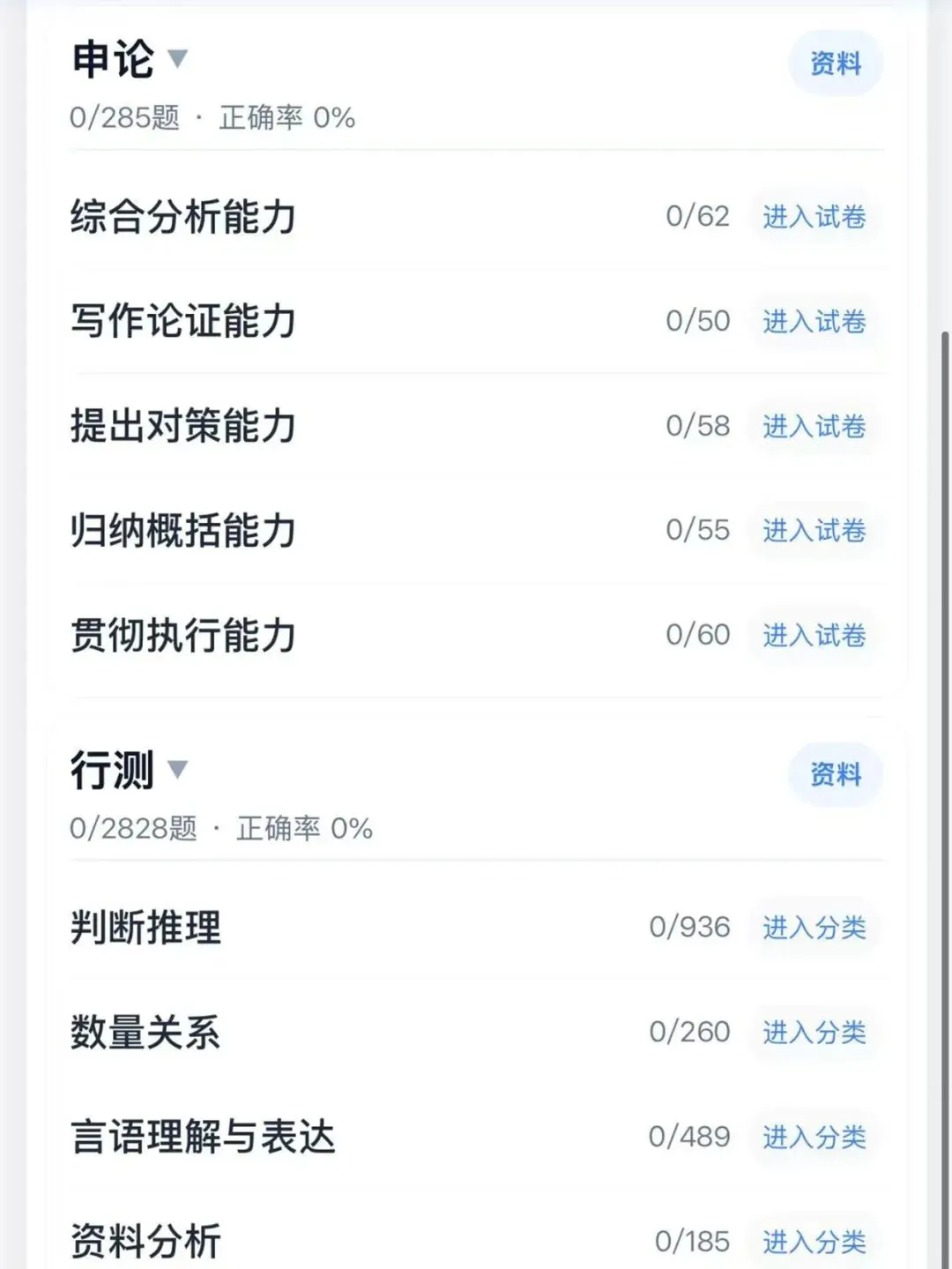 26郑州商品交易所招聘考试历年真题模拟题库-第4张图片-四季读书网