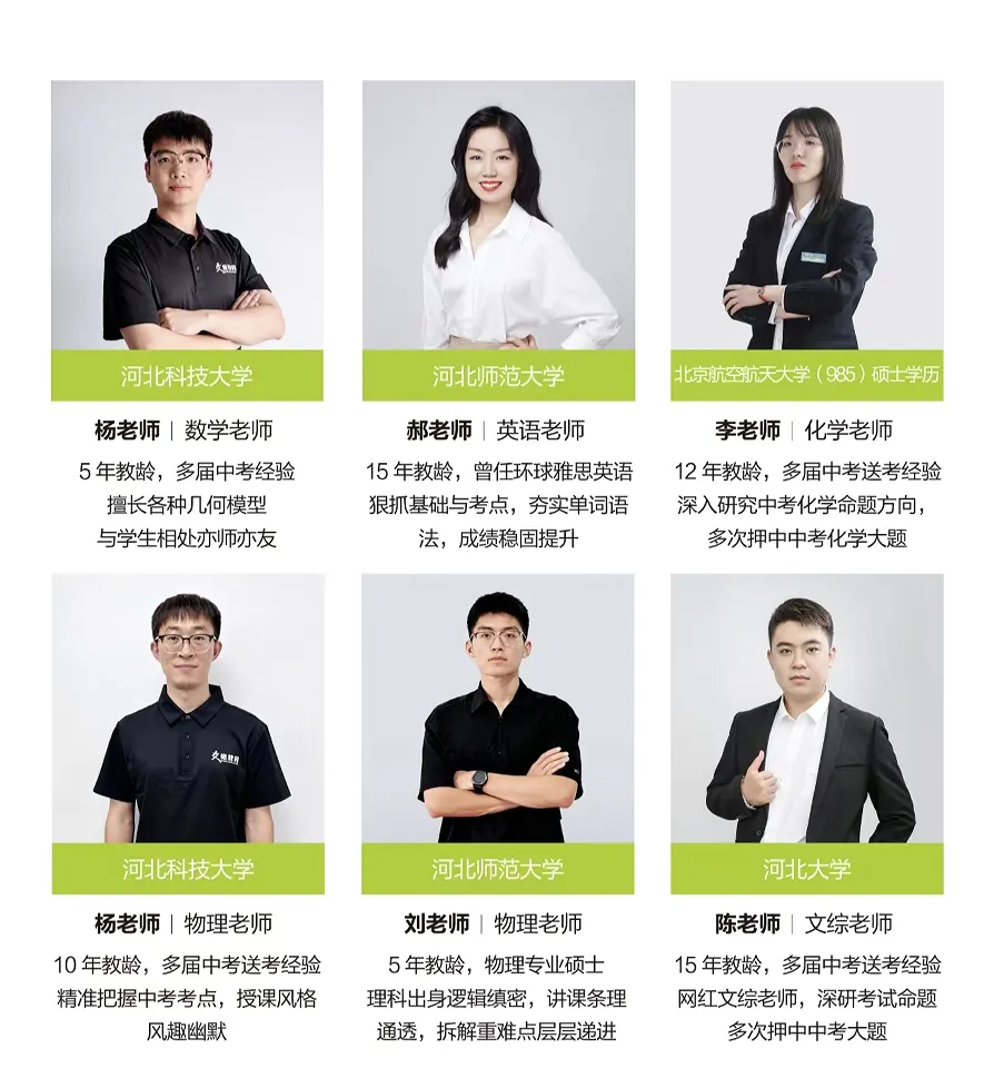 文曦教育初三周末住宿冲刺营招生啦-第4张图片-四季读书网 文曦教育初三周末住宿冲刺营招生啦-第4张图片-四季读书网