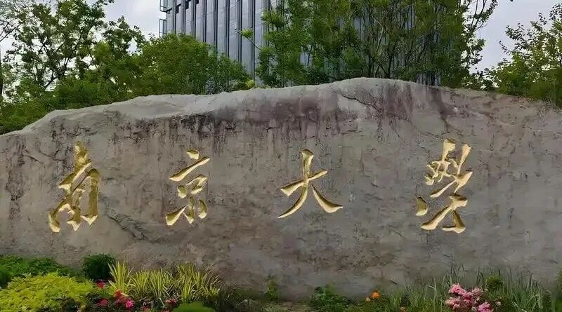 高考倒计时:10月7日【高考日报】距离高考还有243天 院校介绍-南京大学-第2张图片-四季读书网 高考倒计时:10月7日【高考日报】距离高考还有243天 院校介绍-南京大学-第2张图片-四季读书网