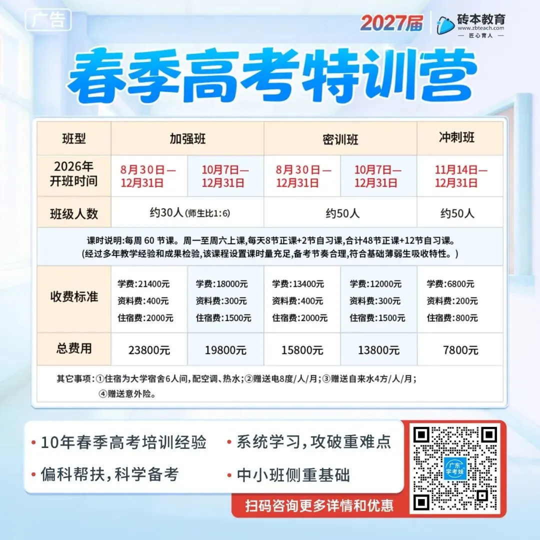 解答丨复读生和应届生,高考录取分数线一样吗?-第20张图片-四季读书网 解答丨复读生和应届生,高考录取分数线一样吗?-第20张图片-四季读书网