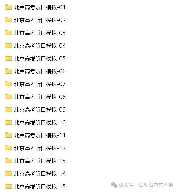 高考听口50分,为什么很多孩子笔试130+,听口却只有35?-第2张图片-四季读书网