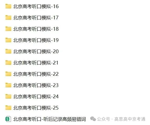 高考听口50分,为什么很多孩子笔试130+,听口却只有35?-第3张图片-四季读书网