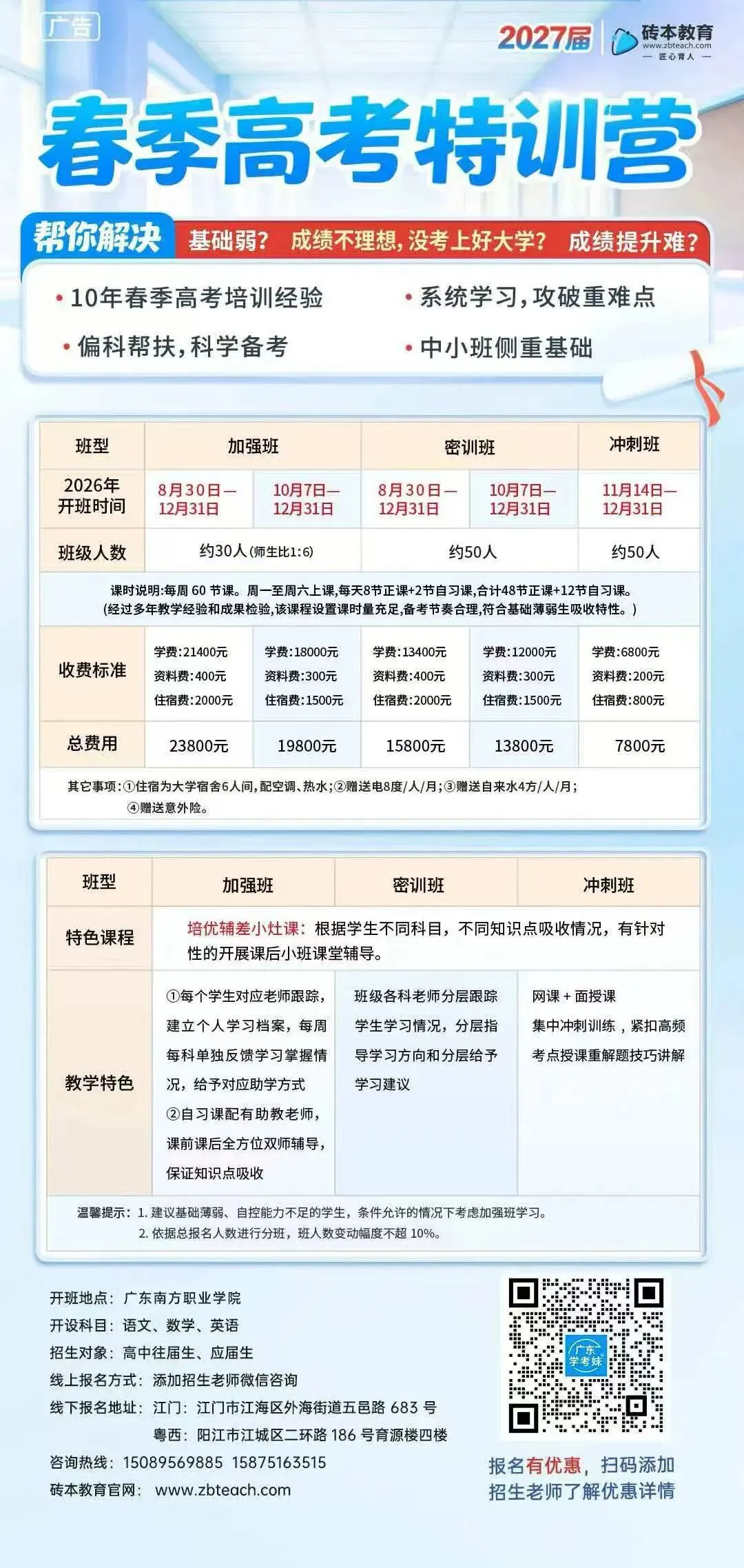 解答丨复读生和应届生,高考录取分数线一样吗?-第54张图片-四季读书网 解答丨复读生和应届生,高考录取分数线一样吗?-第54张图片-四季读书网