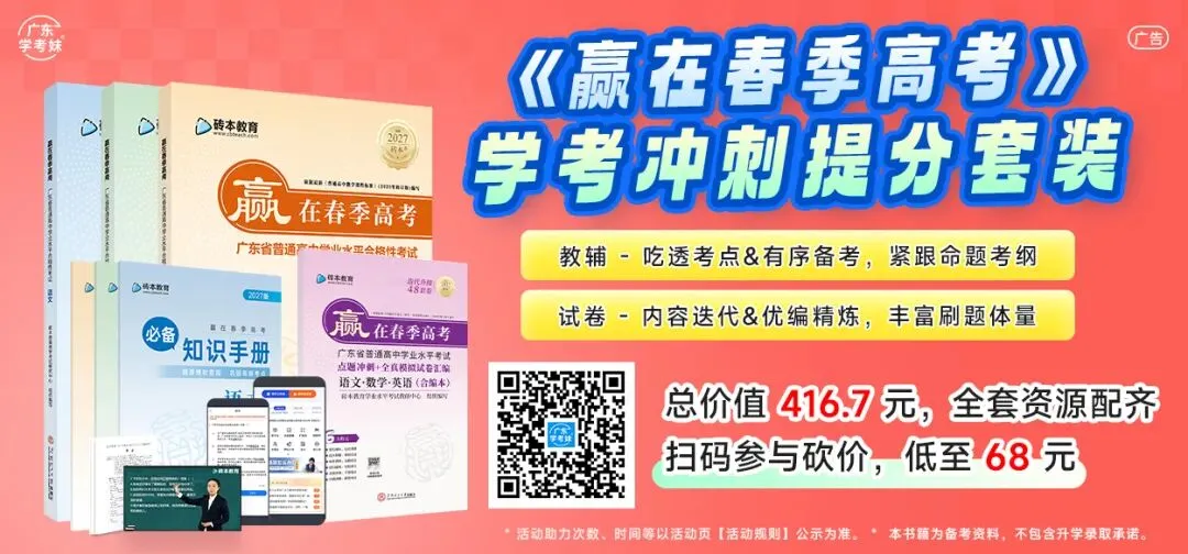 事关加分!佛山市2027年高考“三侨生”身份确认,办理指引来了!-第1张图片-四季读书网 事关加分!佛山市2027年高考“三侨生”身份确认,办理指引来了!-第1张图片-四季读书网