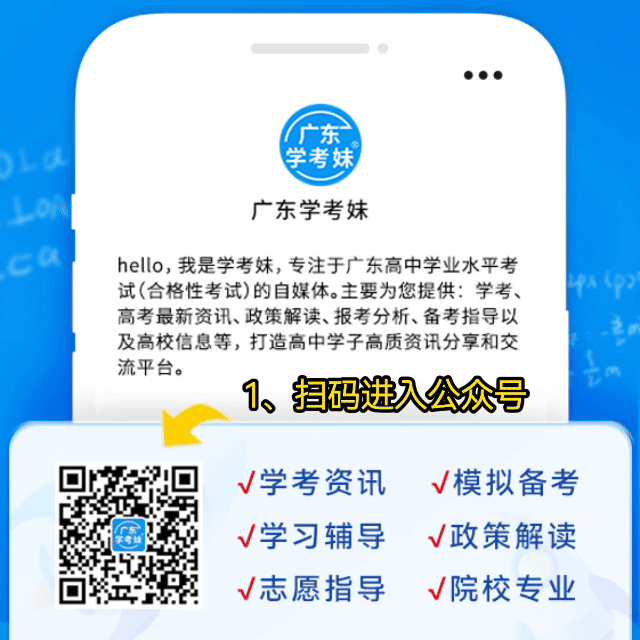 事关加分!佛山市2027年高考“三侨生”身份确认,办理指引来了!-第5张图片-四季读书网 事关加分!佛山市2027年高考“三侨生”身份确认,办理指引来了!-第5张图片-四季读书网