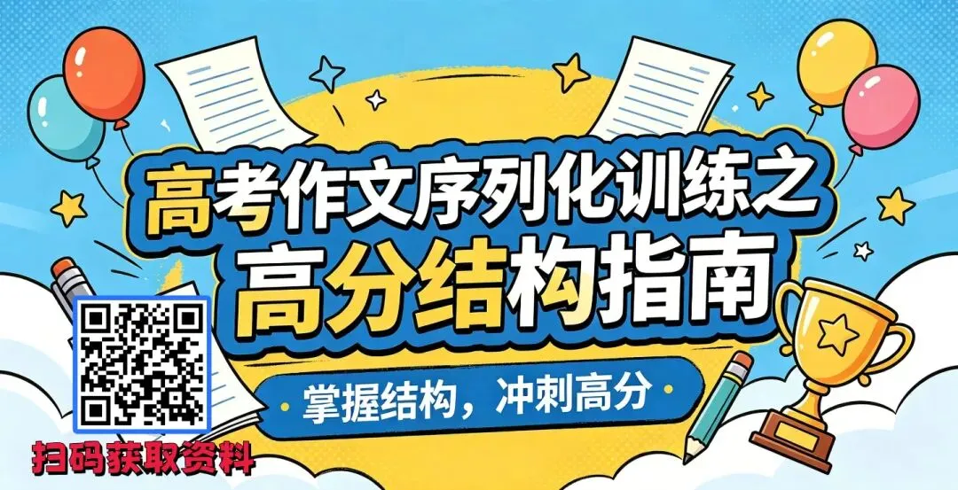高考议论文血肉锻造法:素材精选+论据压缩+一材多用+就例说理+课本素材+病例升格+实战训练-第1张图片-四季读书网 高考议论文血肉锻造法:素材精选+论据压缩+一材多用+就例说理+课本素材+病例升格+实战训练-第1张图片-四季读书网