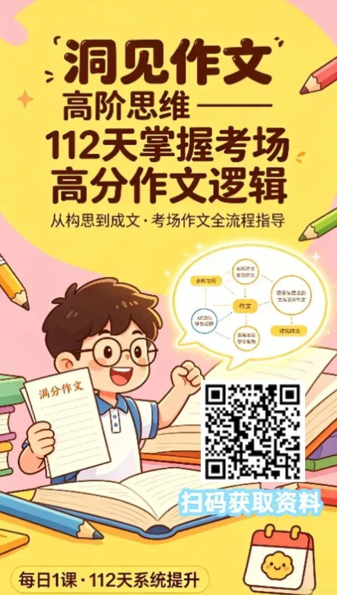高考议论文血肉锻造法:素材精选+论据压缩+一材多用+就例说理+课本素材+病例升格+实战训练-第2张图片-四季读书网 高考议论文血肉锻造法:素材精选+论据压缩+一材多用+就例说理+课本素材+病例升格+实战训练-第2张图片-四季读书网