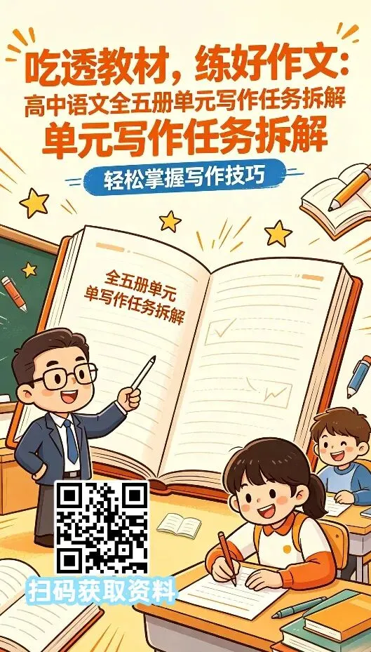 高考议论文血肉锻造法:素材精选+论据压缩+一材多用+就例说理+课本素材+病例升格+实战训练-第3张图片-四季读书网 高考议论文血肉锻造法:素材精选+论据压缩+一材多用+就例说理+课本素材+病例升格+实战训练-第3张图片-四季读书网