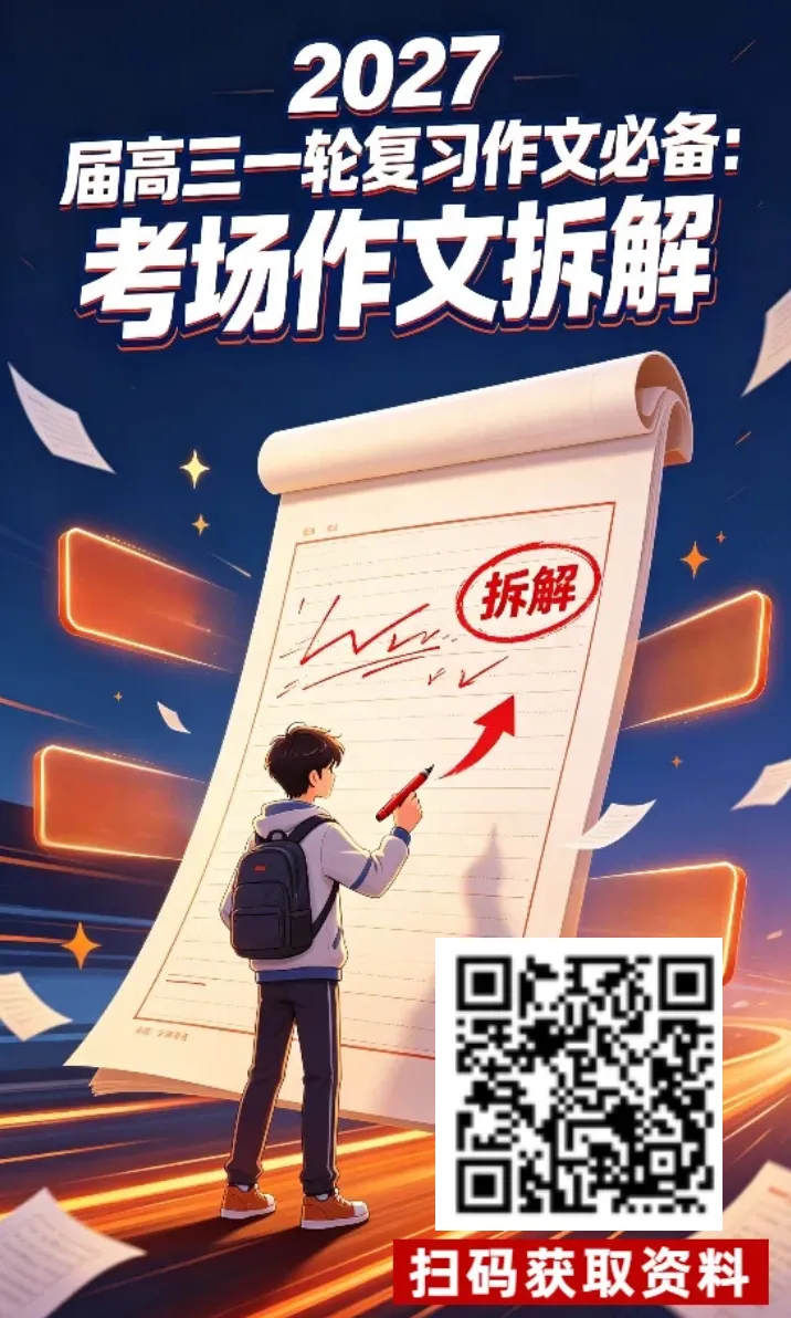 高考议论文血肉锻造法:素材精选+论据压缩+一材多用+就例说理+课本素材+病例升格+实战训练-第4张图片-四季读书网 高考议论文血肉锻造法:素材精选+论据压缩+一材多用+就例说理+课本素材+病例升格+实战训练-第4张图片-四季读书网